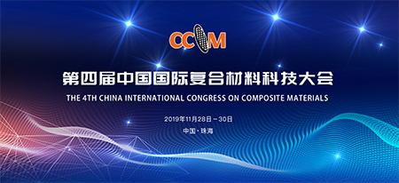 杜伯特洗瓶機將亮相第四屆中國國際復(fù)合材料科技大會暨第三屆國際復(fù)合材料產(chǎn)業(yè)創(chuàng)新成果技術(shù)展覽會