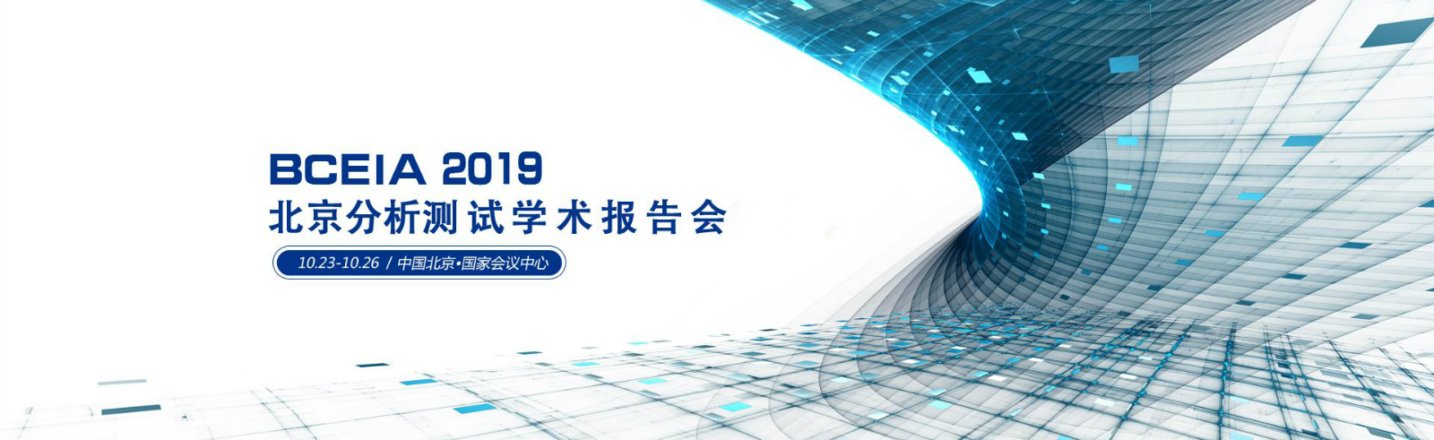杜伯特將攜實驗室洗瓶機強勢出征BCEIA2019，重磅新品敬請期待！