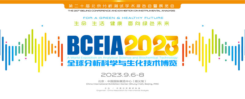 倒計(jì)時(shí)5天，BCEIA2023，四川杜伯特與您不見不散