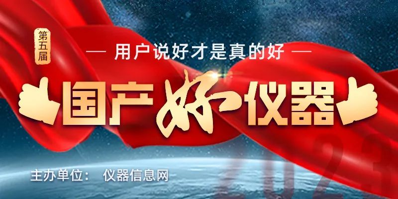 杜伯特洗瓶機(jī)成功入選第五屆“國(guó)產(chǎn)好儀器”