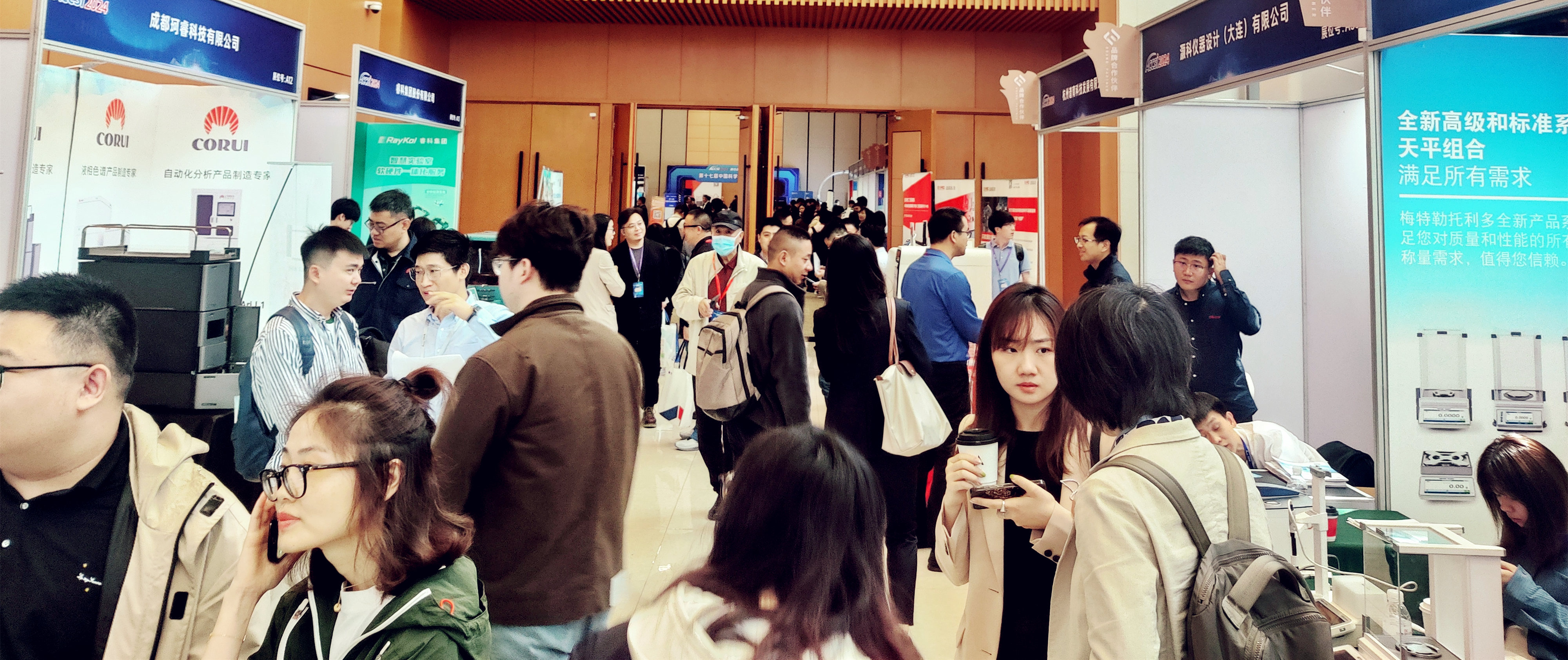 第十七屆中國(guó)科學(xué)儀器發(fā)展年會(huì)圓滿(mǎn)收官！